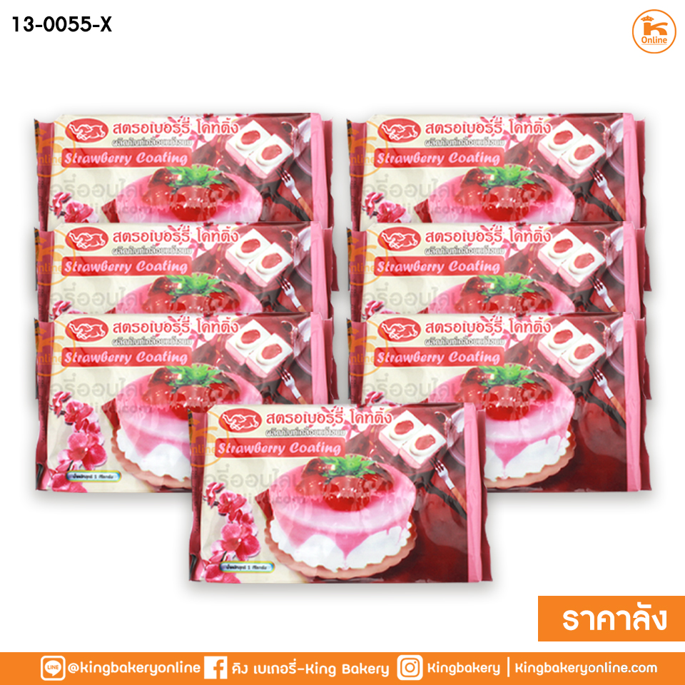 #ยกลัง (7ถุง) ช็อกตุ๋นสีชมพู ตราช้าง 1กก. (ลังx7ถุง)