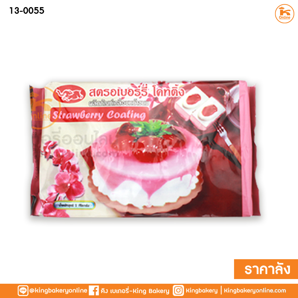 ช็อกตุ๋นสีชมพู ตราช้าง 1กก.