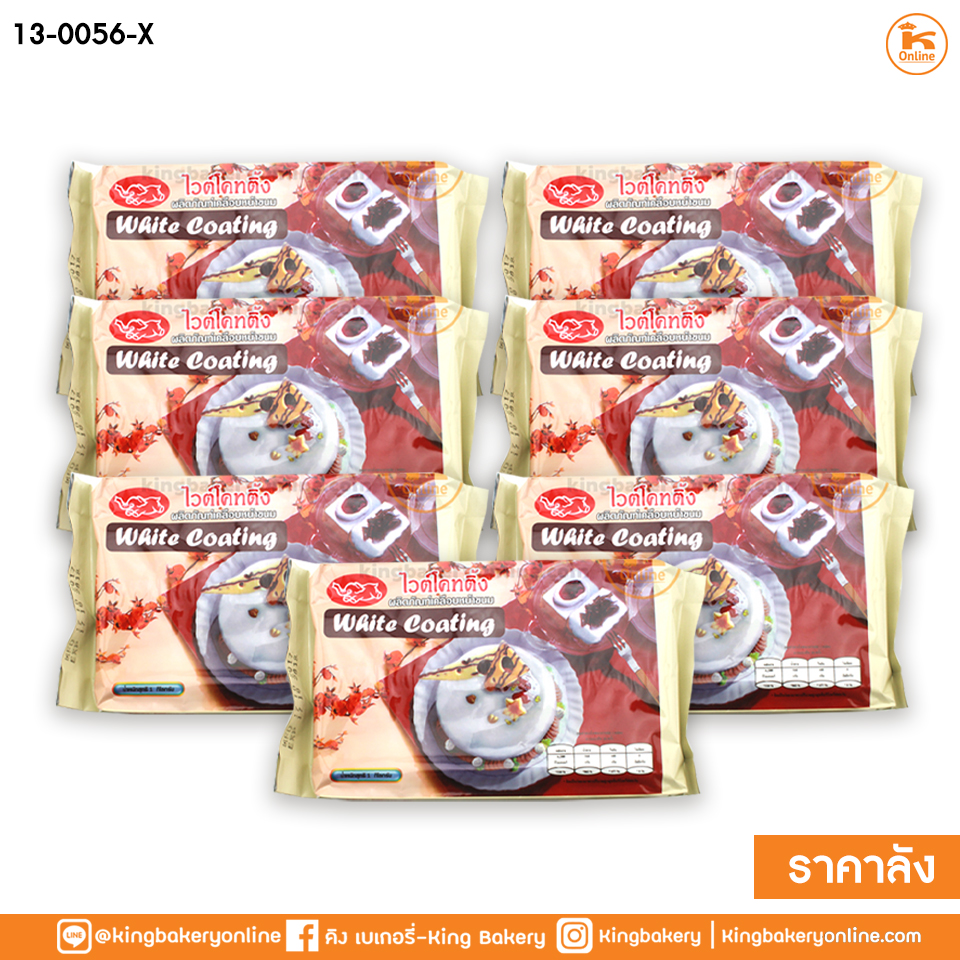 #ยกลัง (7ถุง) ช็อกตุ๋นสีขาว ตราช้าง 1กก. (ลังx7)