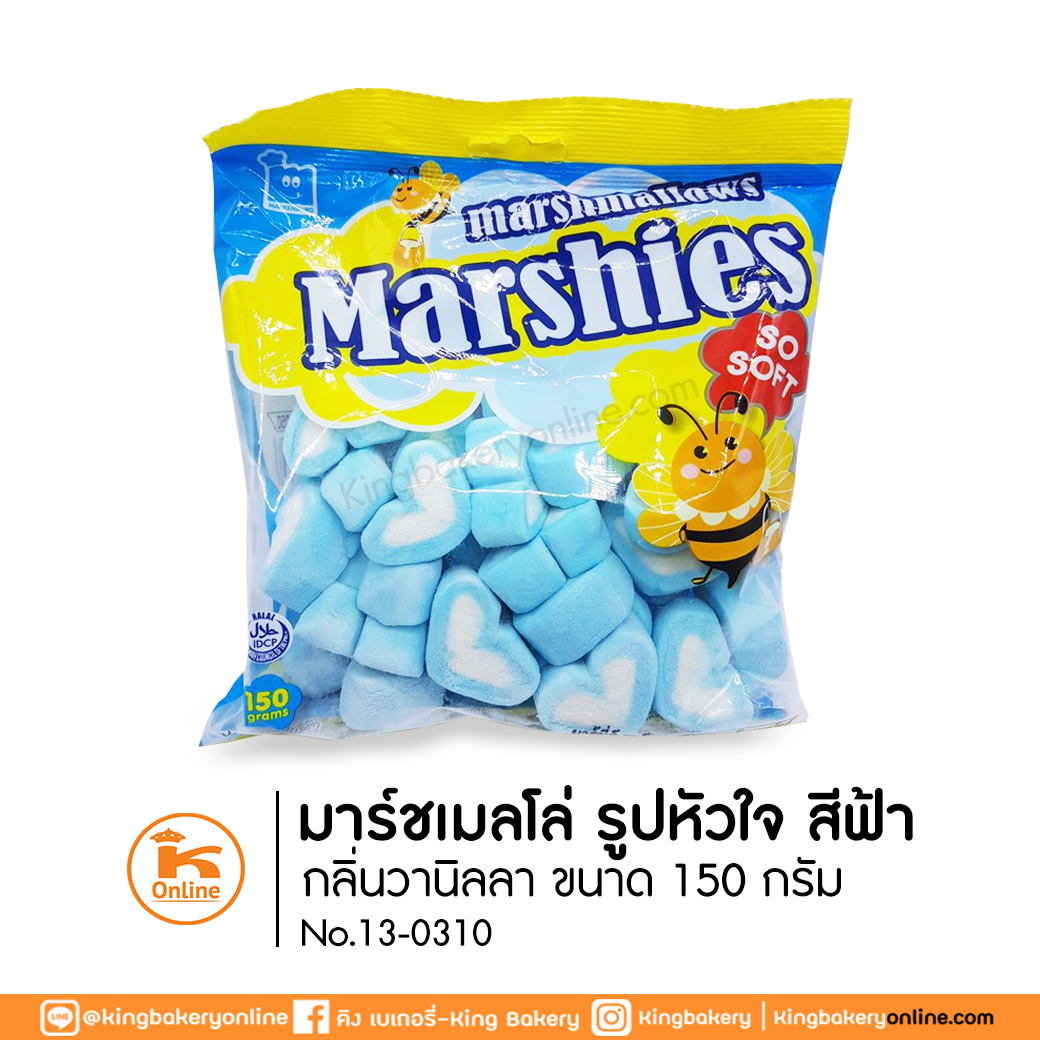 มาร์ชเมลโลว์ รูปหัวใจ สีฟ้า กลิ่นวานิลลา 150 กรัม (1ลังx24ถุง)