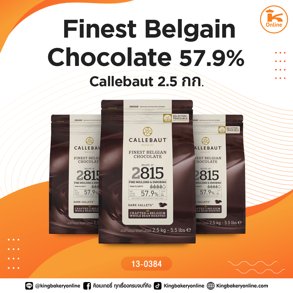 Callebaut Finest Belgain Chocolate 57.9% (2.5กก)