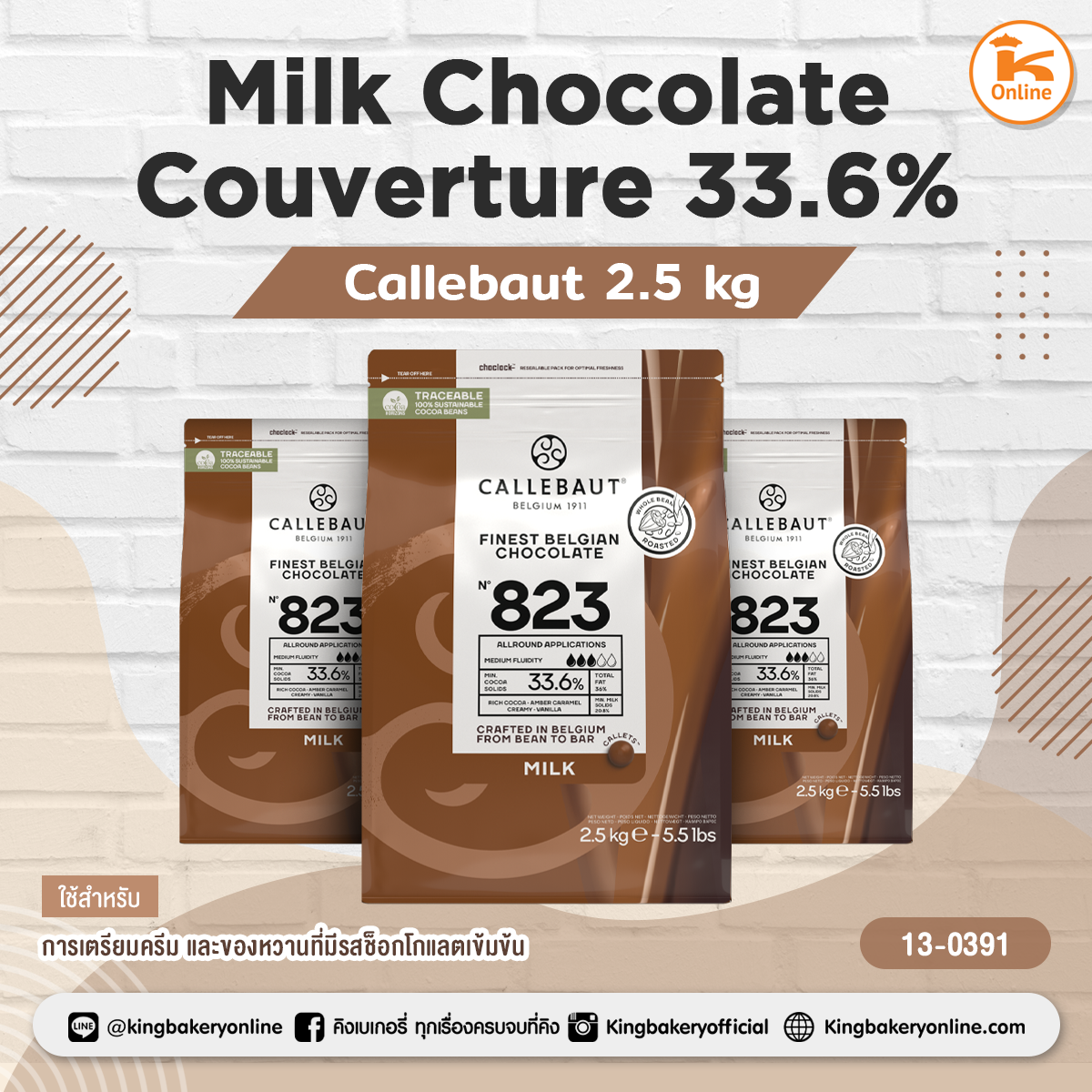 มิลค์ ช็อกโกแลต Milk Chocolate Couverture 33.6% Callebaut (2.5kg.) *ไม่รับเคลมหากสินค้าละลาย*