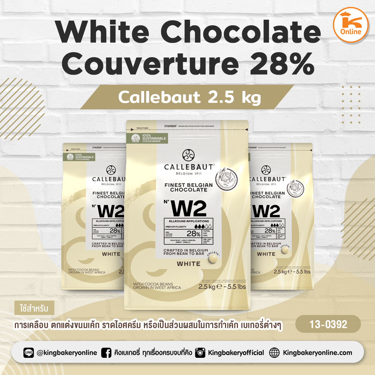 ไวท์ ช็อกโกแลต White Chocolate Couverture 28% Callebaut (2.5kg.) *ไม่รับเคลมหากสินค้าละลาย*