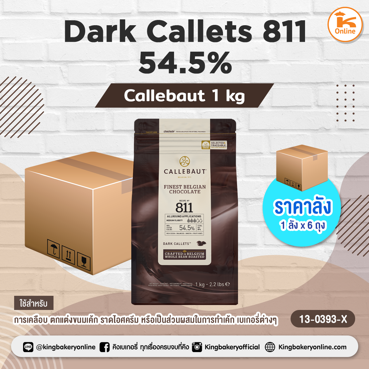 ช็อกดาร์ก Dark Callets 811 54.5% Callebaut 1 kg. *ไม่รับเคลมหากสินค้าละลาย* (1ลังx6ถุง)