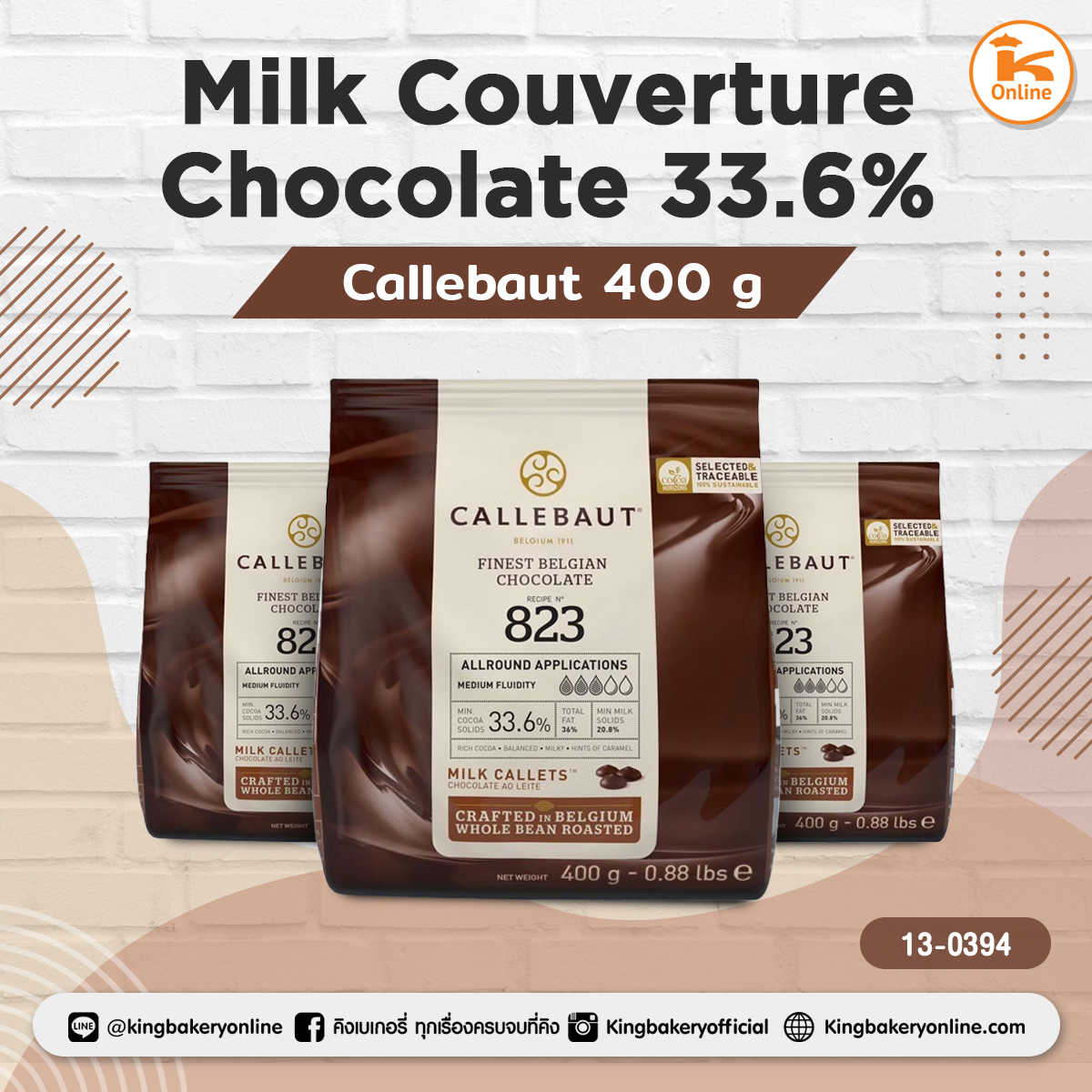 มิลค์ ช็อกโกแลต Milk Couverture Chocolate 33.6% 400g. Callebaut *ไม่รับเคลมหากสินค้าละลาย*(CC)