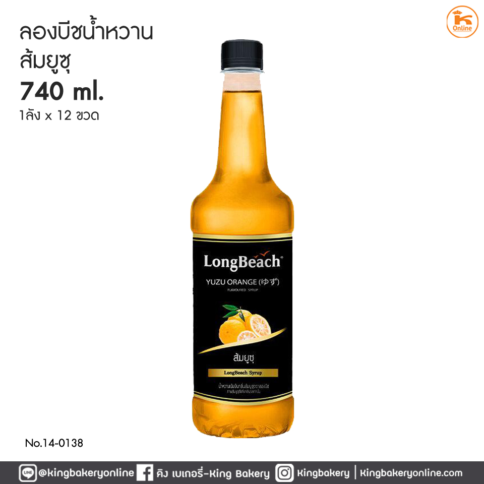 *ลองบีช น้ำหวานส้มยูซุ 740 ml (1ลังx12ขวด)