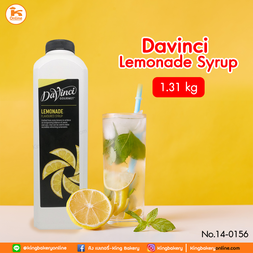 F Davinci Lemonade Syrup 1.31 kg (1ลังx6ขวด) ดาวินชี่