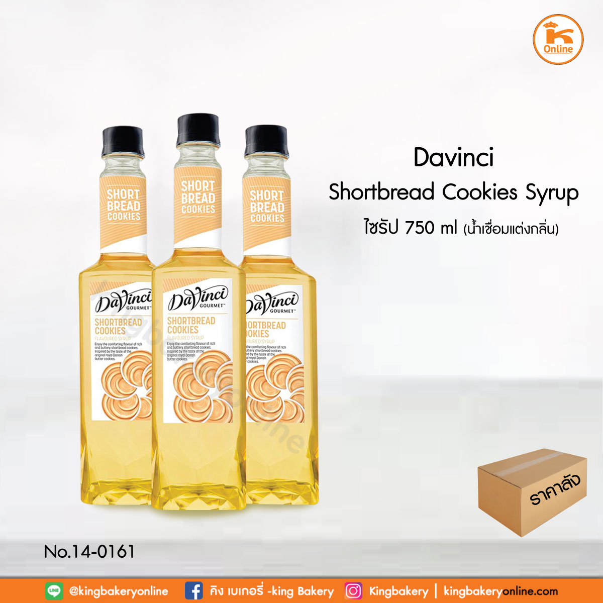 F Davinci shotbread cookies syrup 750 ml.(1ลังx6ขวด) ดาวินชี่