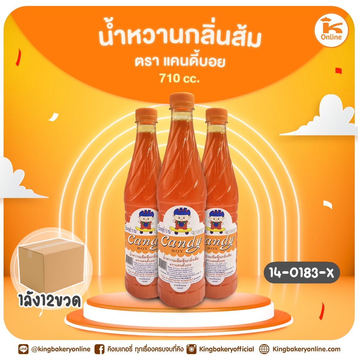 น้ำหวานกลิ่นส้ม ตราแคนดี้บอย (1ลัง12ขวด)