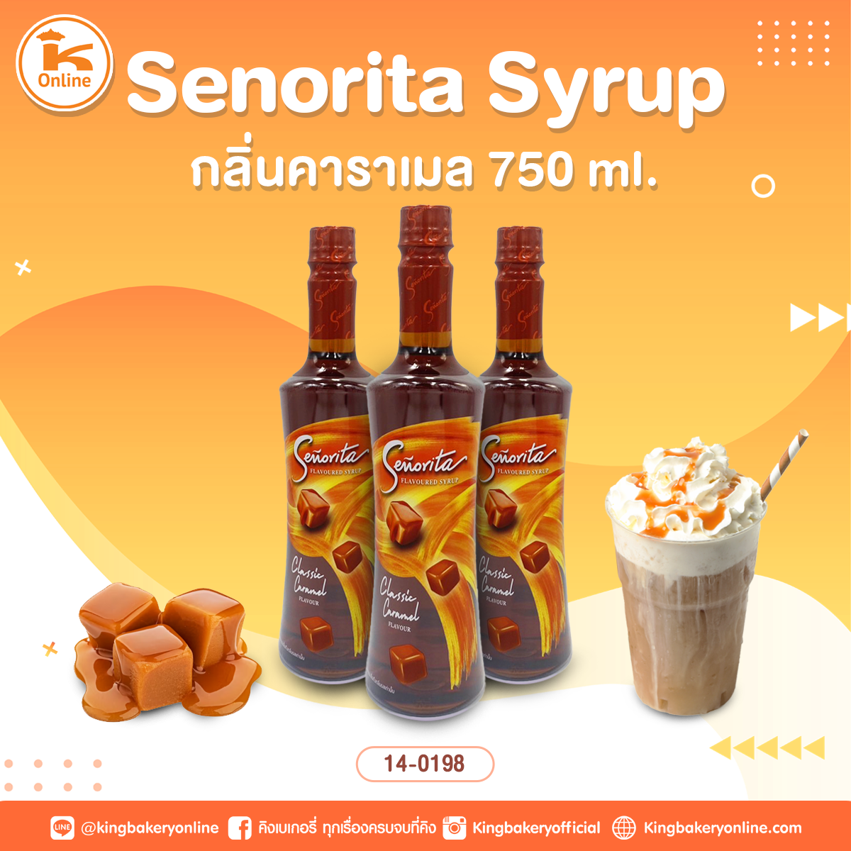 Senorita Syrup กลิ่นคาราเมล 750 ml