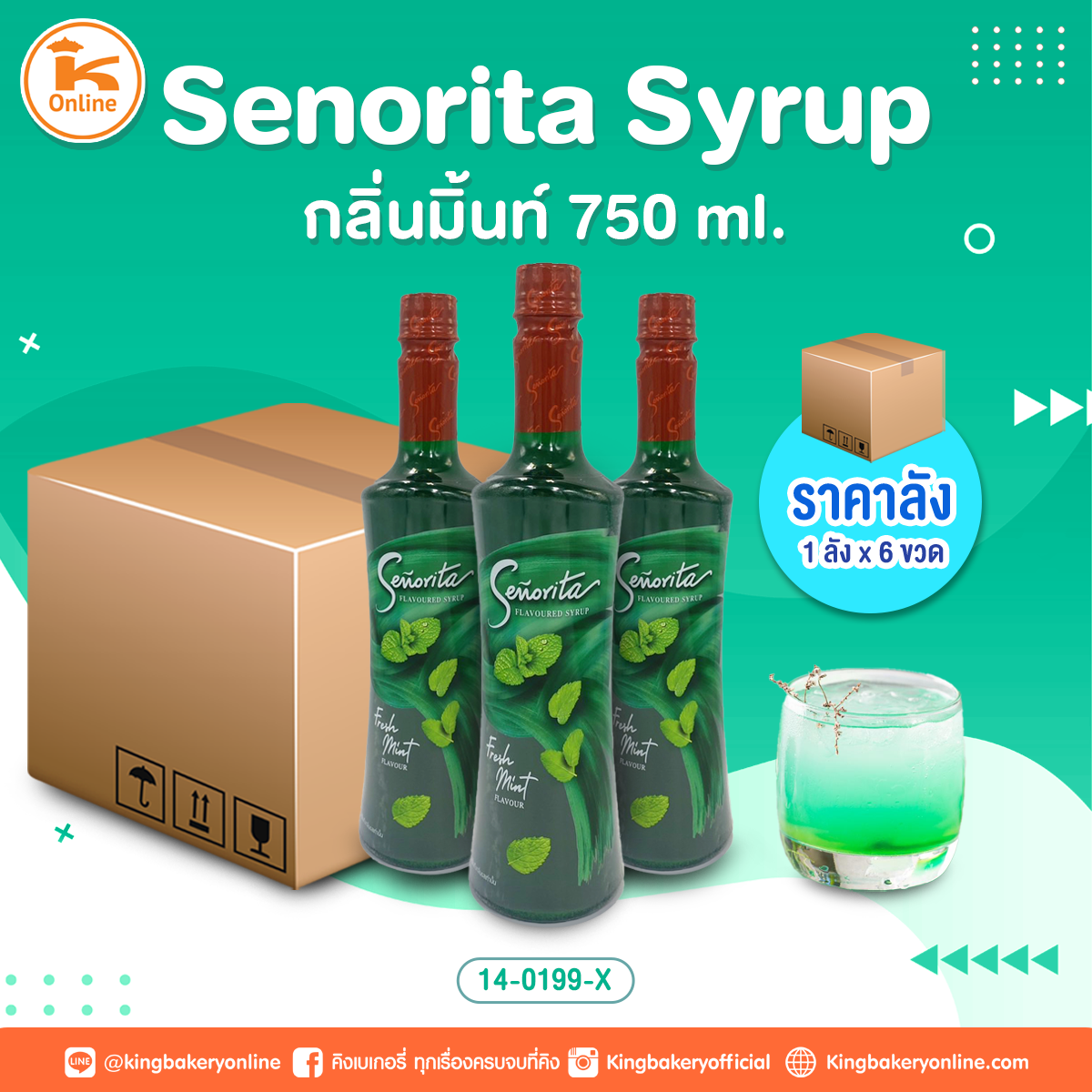 Senorita Syrup กลิ่นมิ้นท์ 750 ml (1ลังx6ขวด)