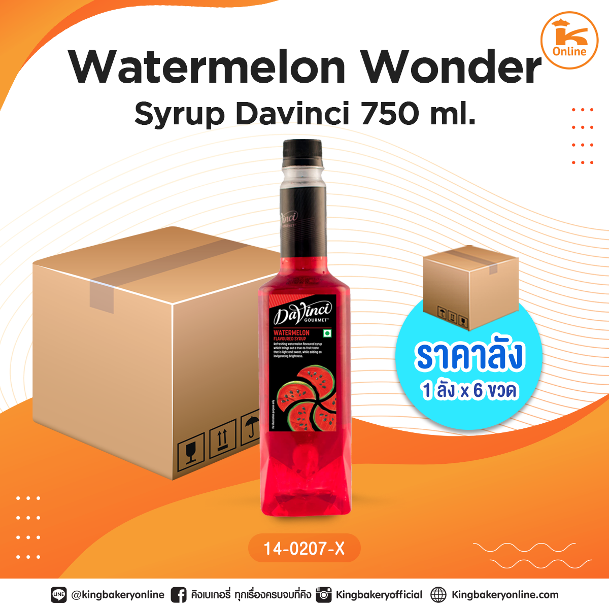 #ยกลัง Davinci Watermelon Wonder syrup 750 ml. (1ลังx6ขวด)