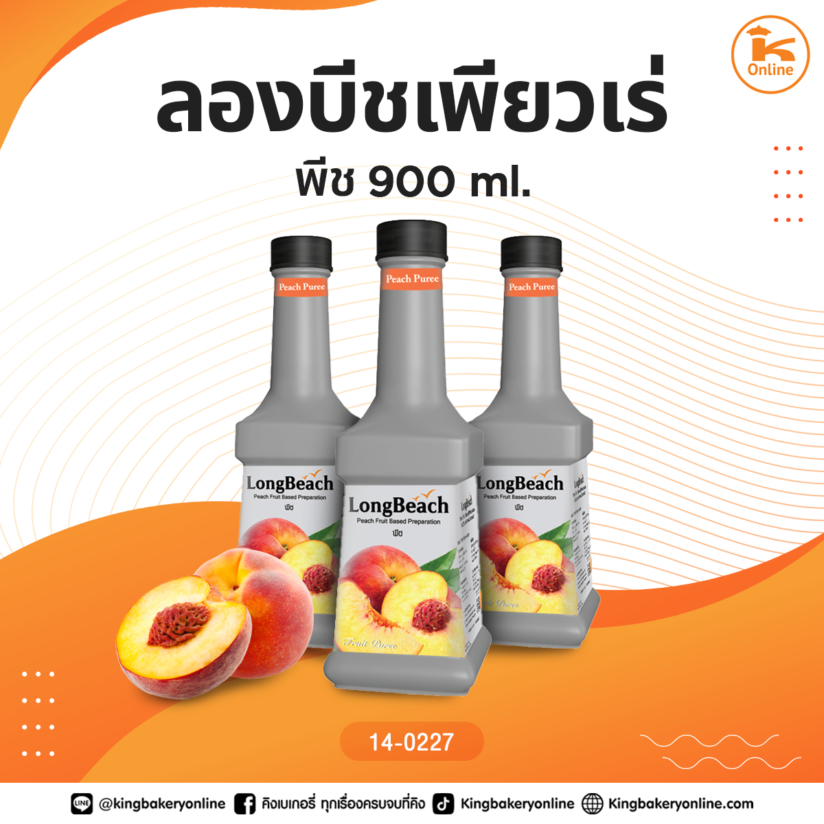 ลองบีชเพียวเร่ พีช 900 ml.