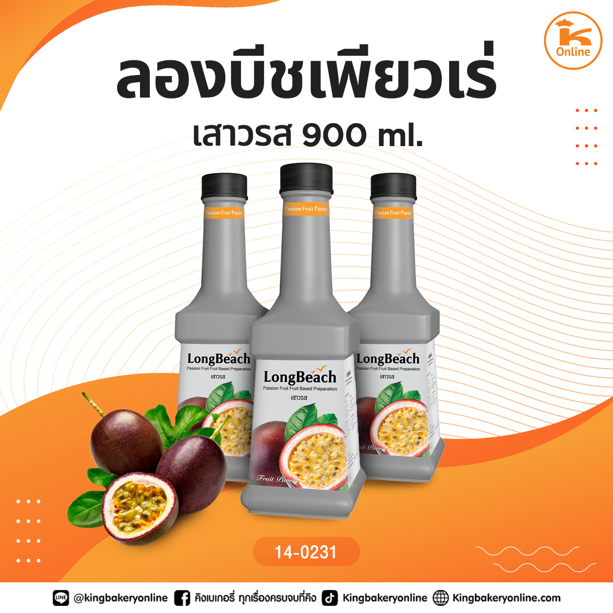 ลองบีชเพียวเร่ เสาวรส 900 ml.