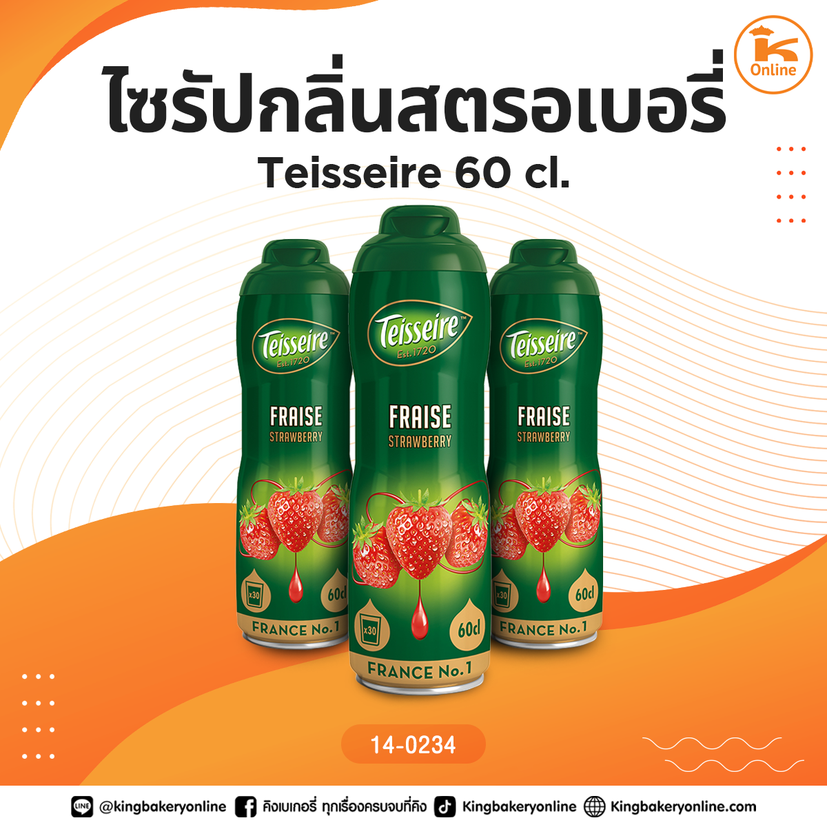 ไซรัปกลิ่นสตรอเบอรี่ Teisseire 60 cl.