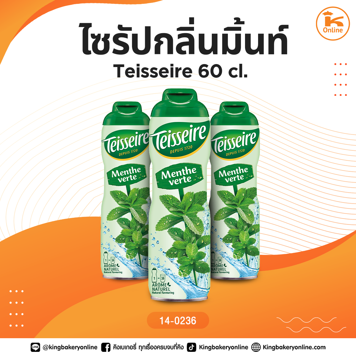 ไซรัปกลิ่นมิ้นท์ Teisseire 60 cl.