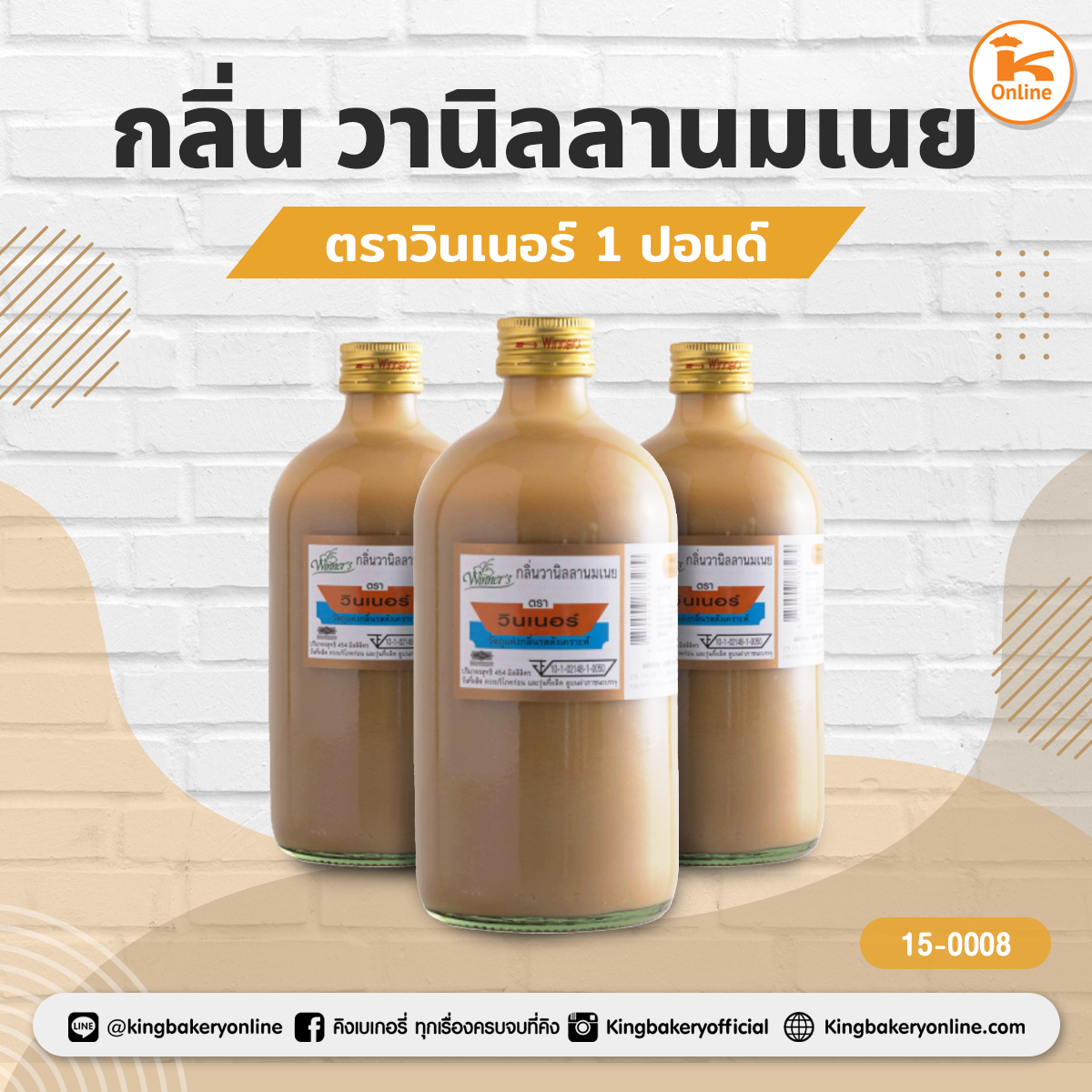 กลิ่น วานิลลานมเนย ตรา วินเนอร์ 1 ปอนด์ (ลังx12ขวด)