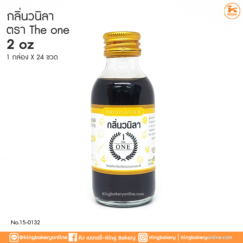 กลิ่นวนิลา ตรา The one 2 oz (1กล่องx24ขวด)