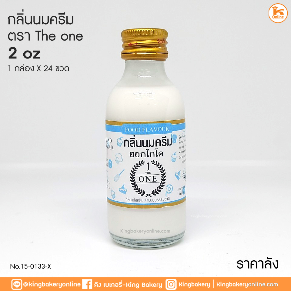 #ยกลัง(24ขวด) กลิ่น นมครีมฮอกไกโด ตรา The one 2 oz (1กล่องx24ขวด)