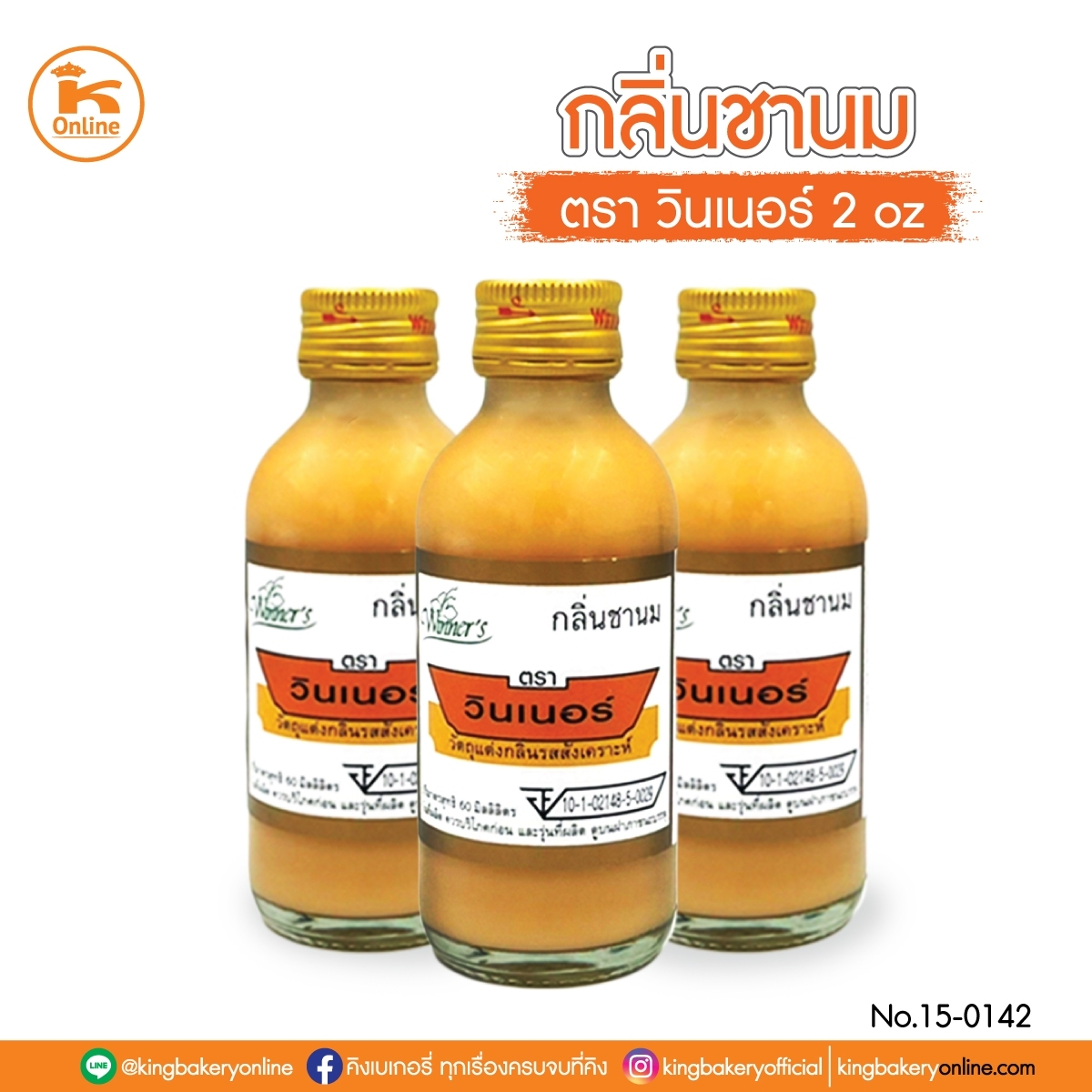 กลิ่นชานม ตราวินเนอร์ 2 oz.(1กล่องx24ขวด)