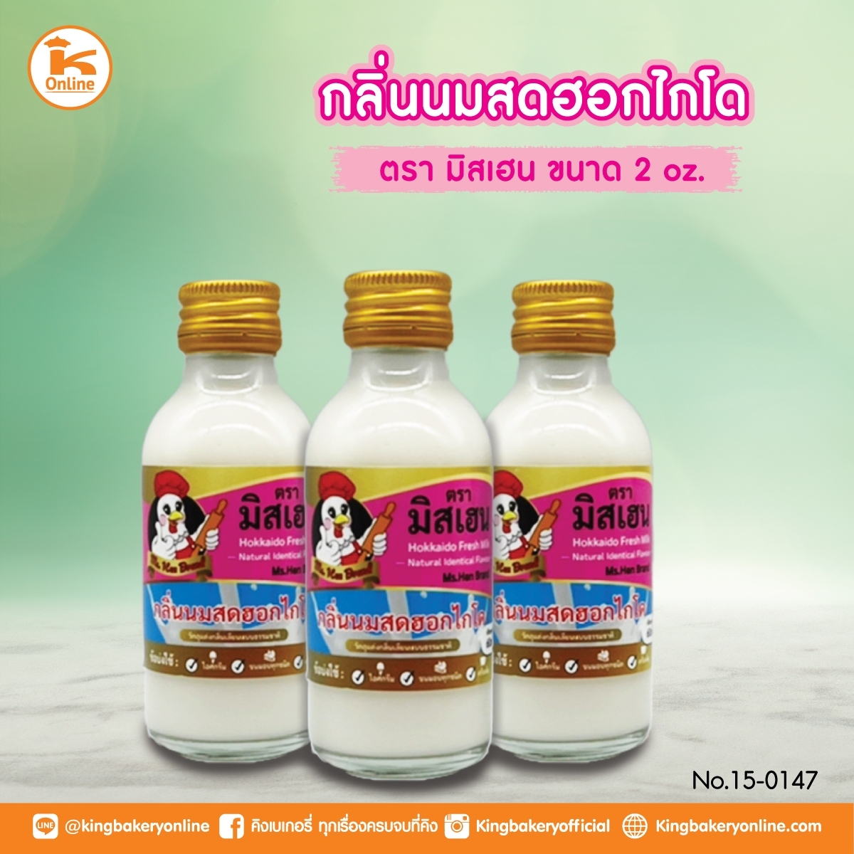 กลิ่นนมสดฮอกไกโด ตรามิสเฮน 2 oz. (1กล่องx24ขวด)