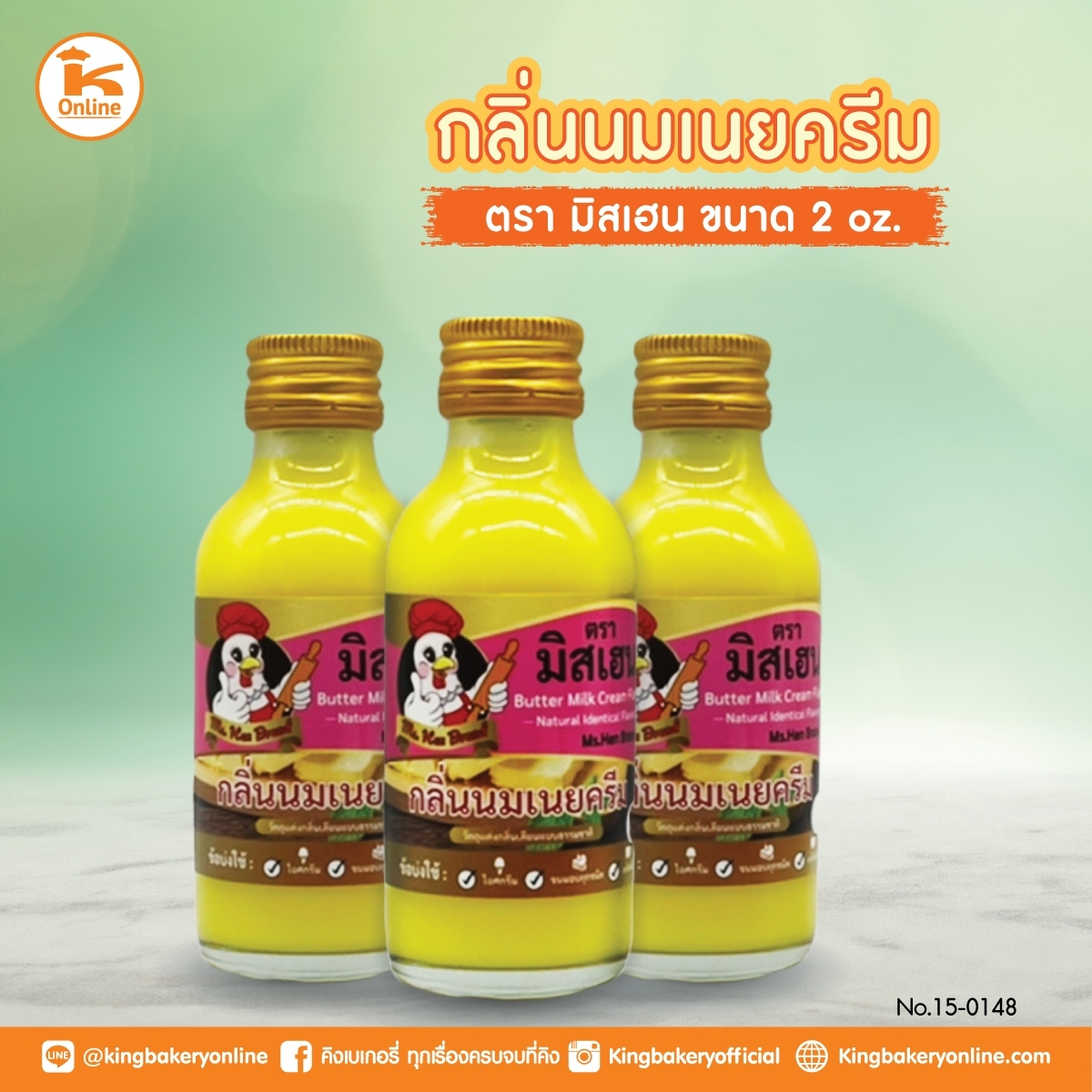 กลิ่นนมเนยครีม ตรามิสเฮน 2 oz. (1กล่องx24ขวด)