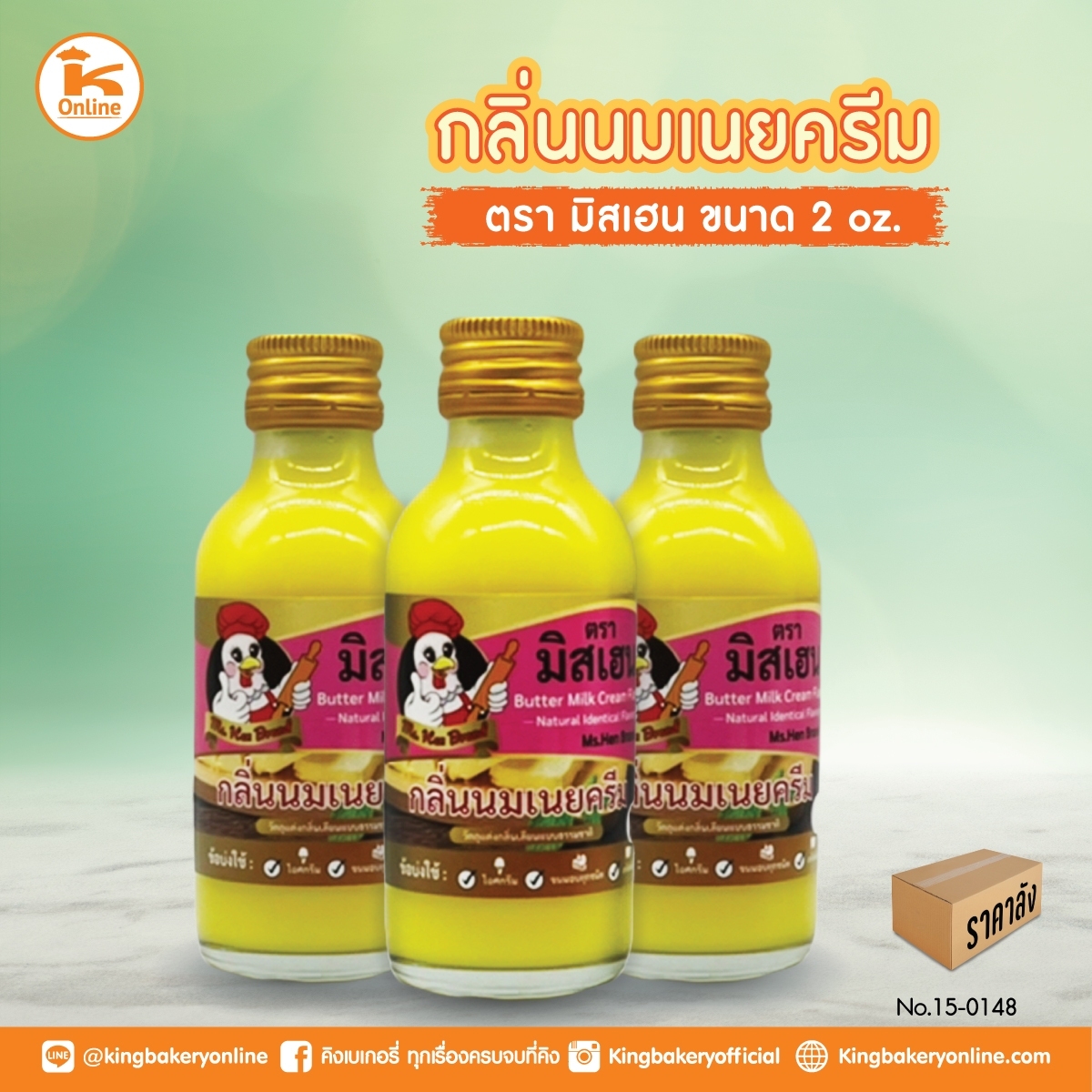 #ยกกล่อง กลิ่นนมเนยครีม ตรามิสเฮน 2 oz. (1กล่องx24ขวด)