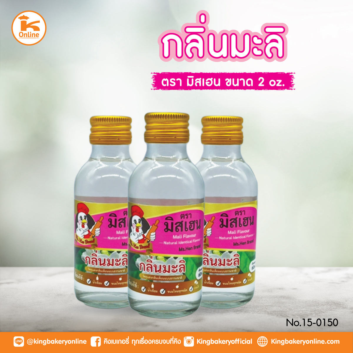 กลิ่นมะลิ ตรามิสเฮน 2 oz. (1กล่องx24ขวด)