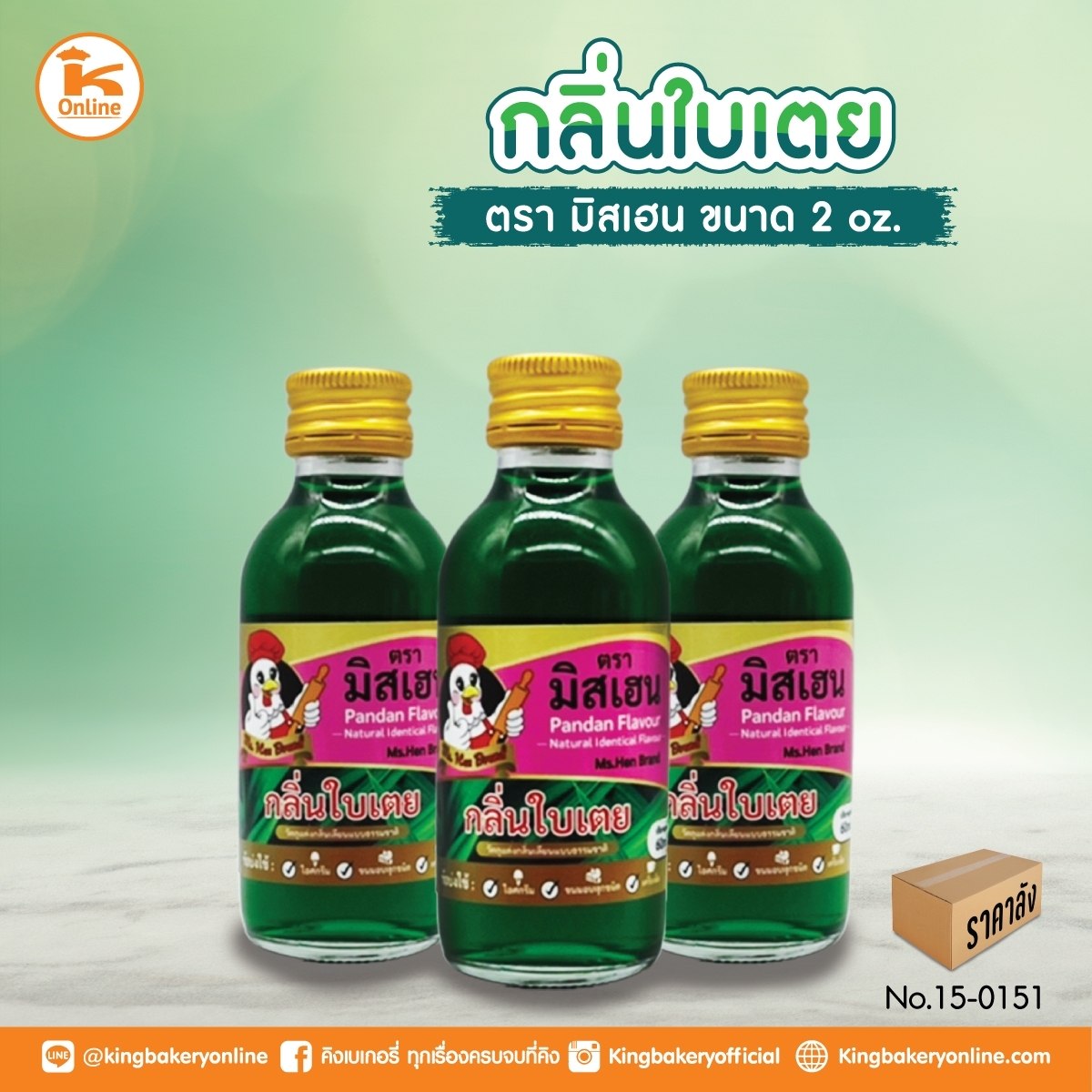 #ยกกล่อง กลิ่นใบเตย ตรามิสเฮน 2 oz. (1กล่องx24ขวด)