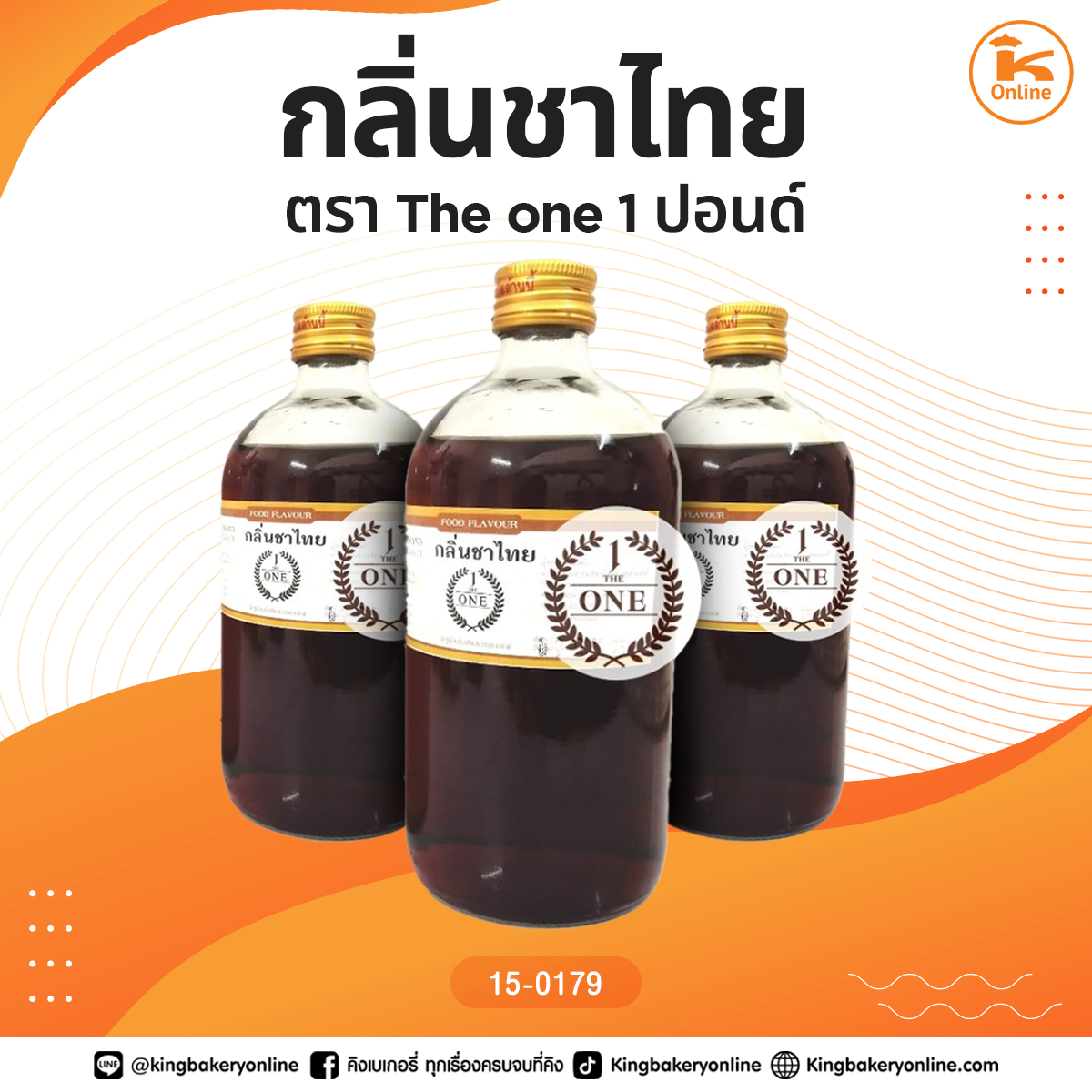 กลิ่นชาไทย ตรา the one 1 ปอนด์