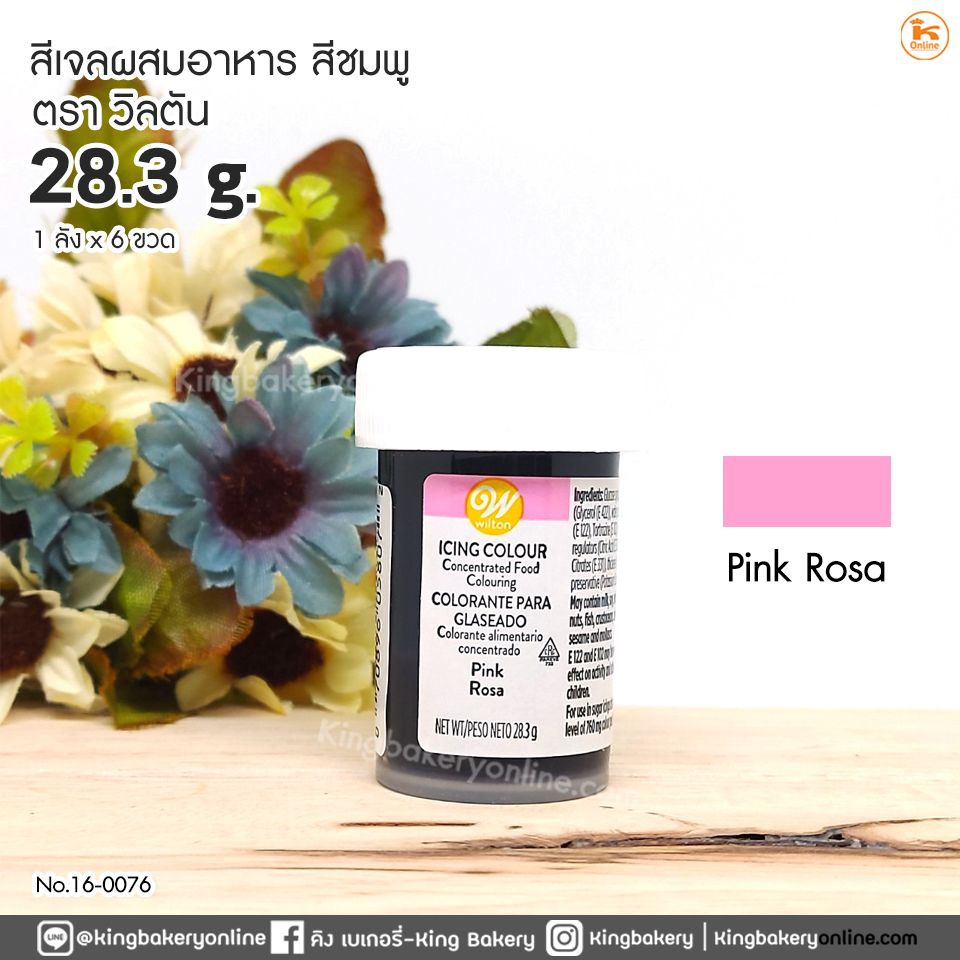 สีเจลผสมอาหาร สีชมพู ขนาด 28.3g ตราวิลตัน (1ลังx6ขวด)