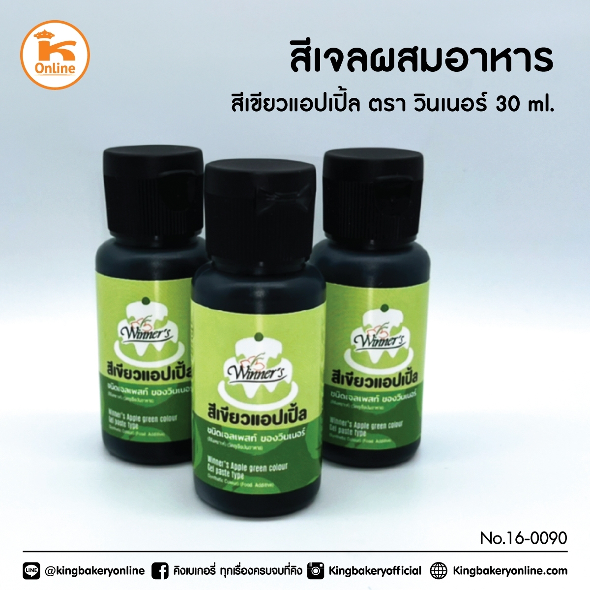สีเจลผสมอาหารสีเขียวแอปเปิ้ล 30 ml ตราวินเนอร์ (1ลังx12ขวด)