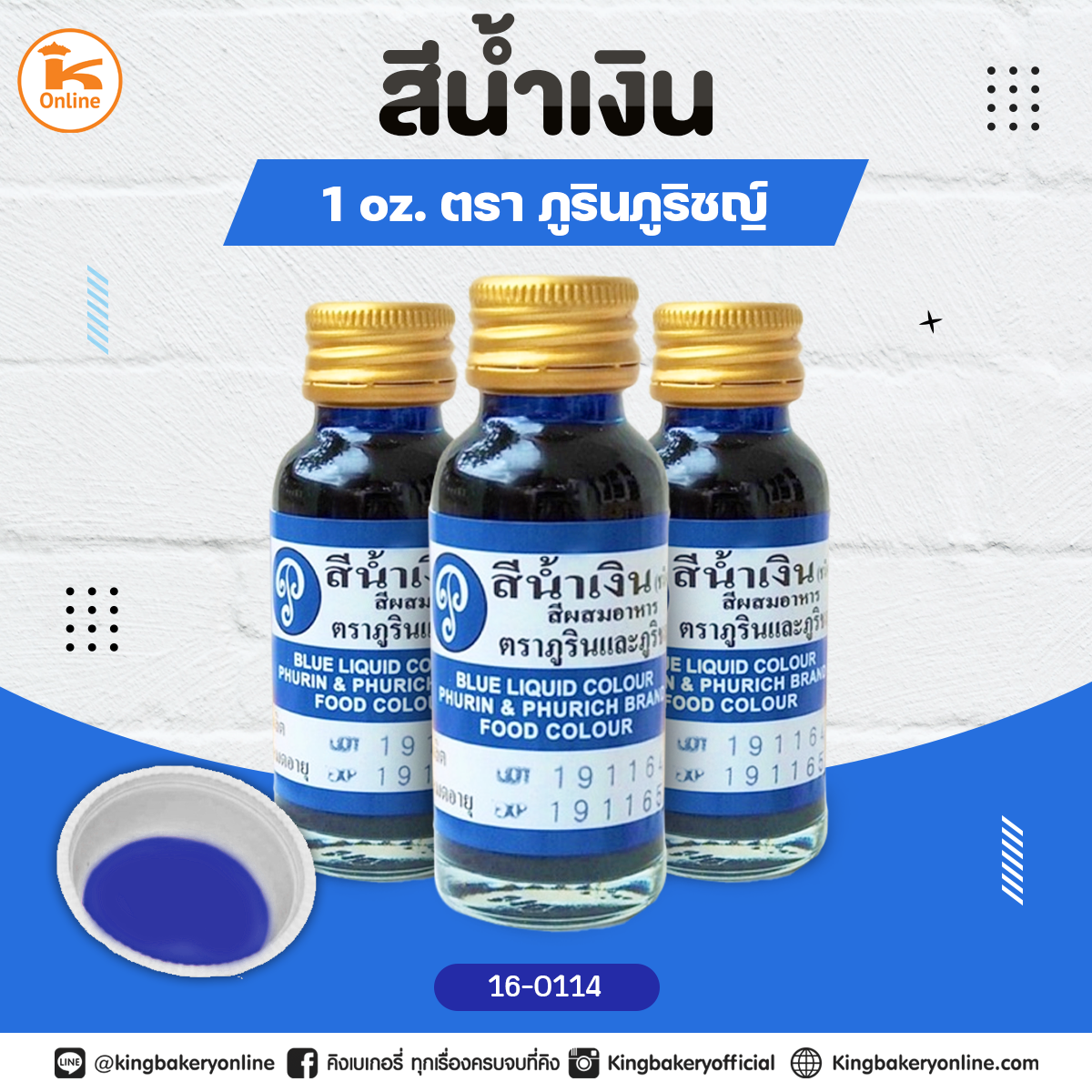 สีน้ำเงินตราภูรินภูริชญ์ 1oz.(CC)