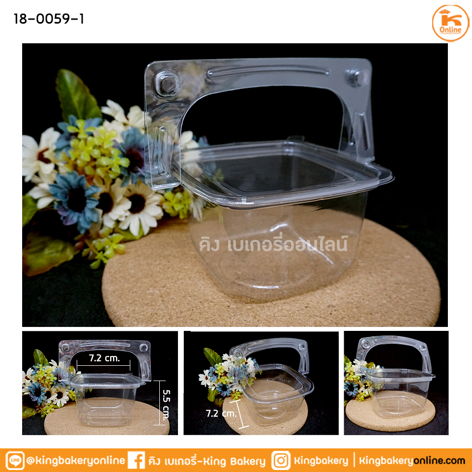 กระเช้า PK-0310-115-S สีใส (1ลังx8ห่อ)
