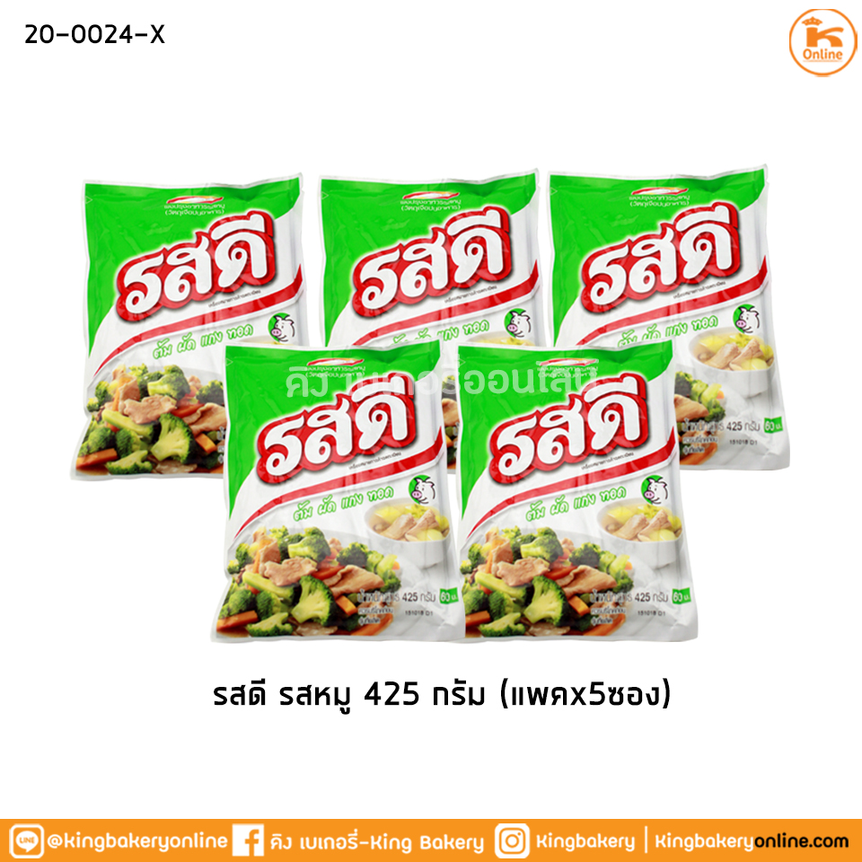  รสดี รสหมู 425 กรัม (แพคx5ซอง)