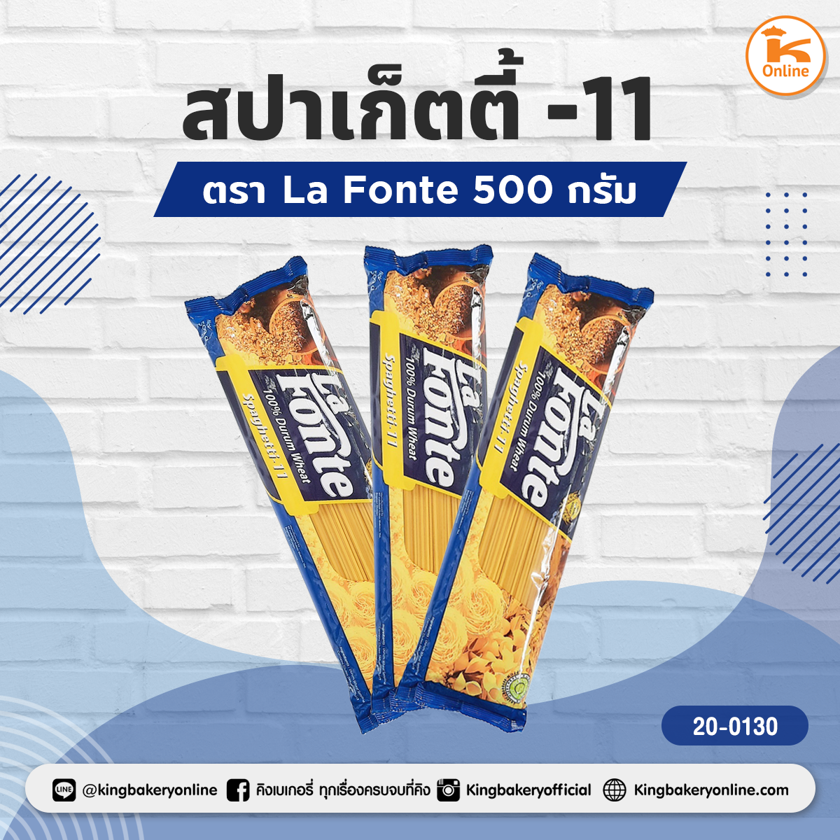 สปาเก็ตตี้-11 ตราLa Fonte 500 กรัม