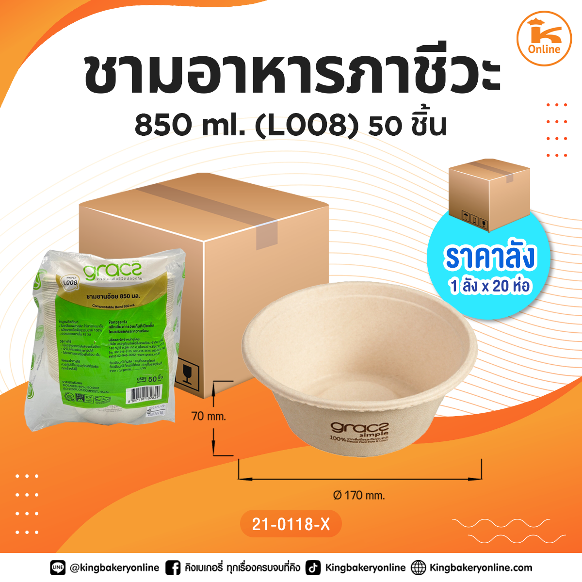 ชามอาหารภาชีวะ 850 ml. (L008) 50 ชิ้น (1ลังx20ห่อ)