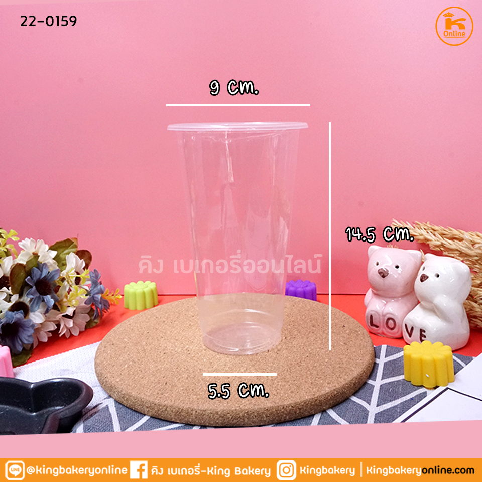 แก้ว 18 oz. เรียบใส