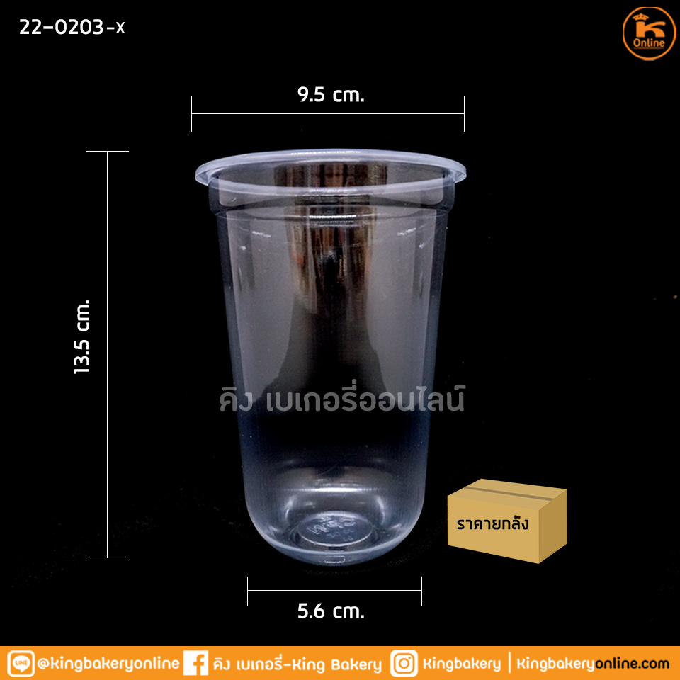 แก้ว PP แคปซูล 22 oz.เรียบใส  ปาก 95(ลังx20แถว) 50 ใบ