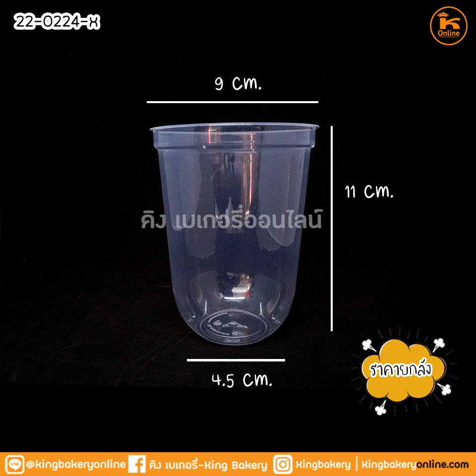 แก้วแคปซูล 16 oz  ( 25 ใบ ) (1ลังX20แถว) BJM