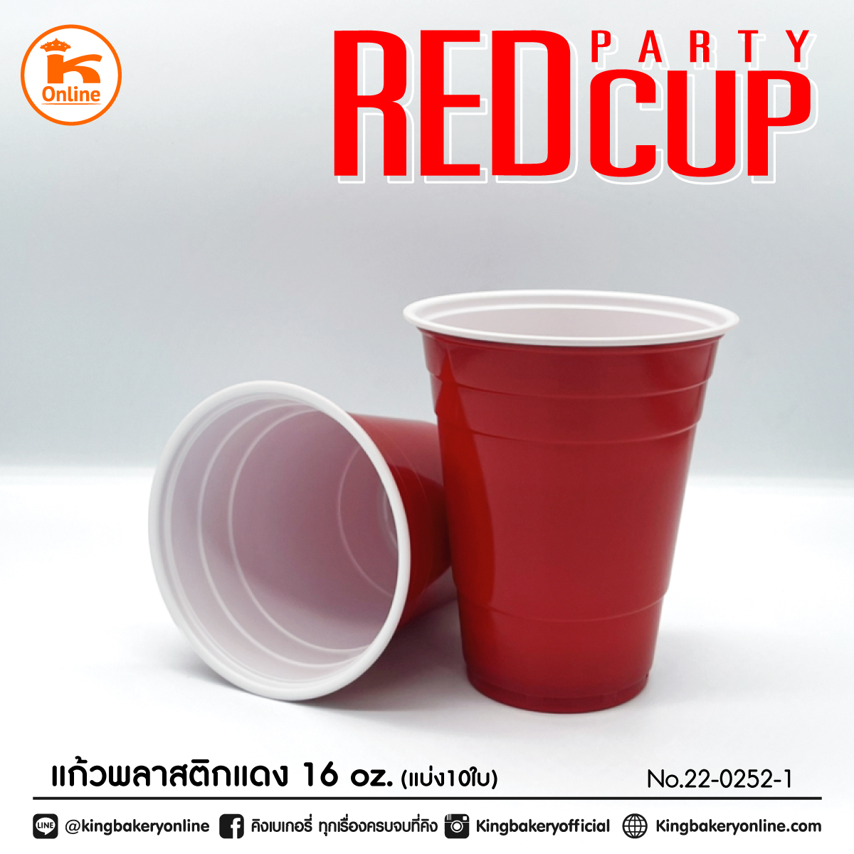 แก้วพลาสติกแดง Red Party Cup 16 oz แบ่ง 10 ใบ (แพคx10ใบ)