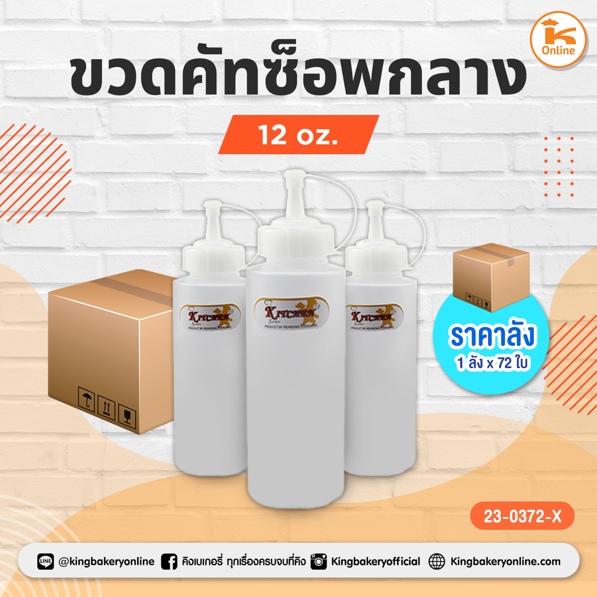 ขวดคัพช๊อพกลาง 12 oz.(1ลังx72ใบ)