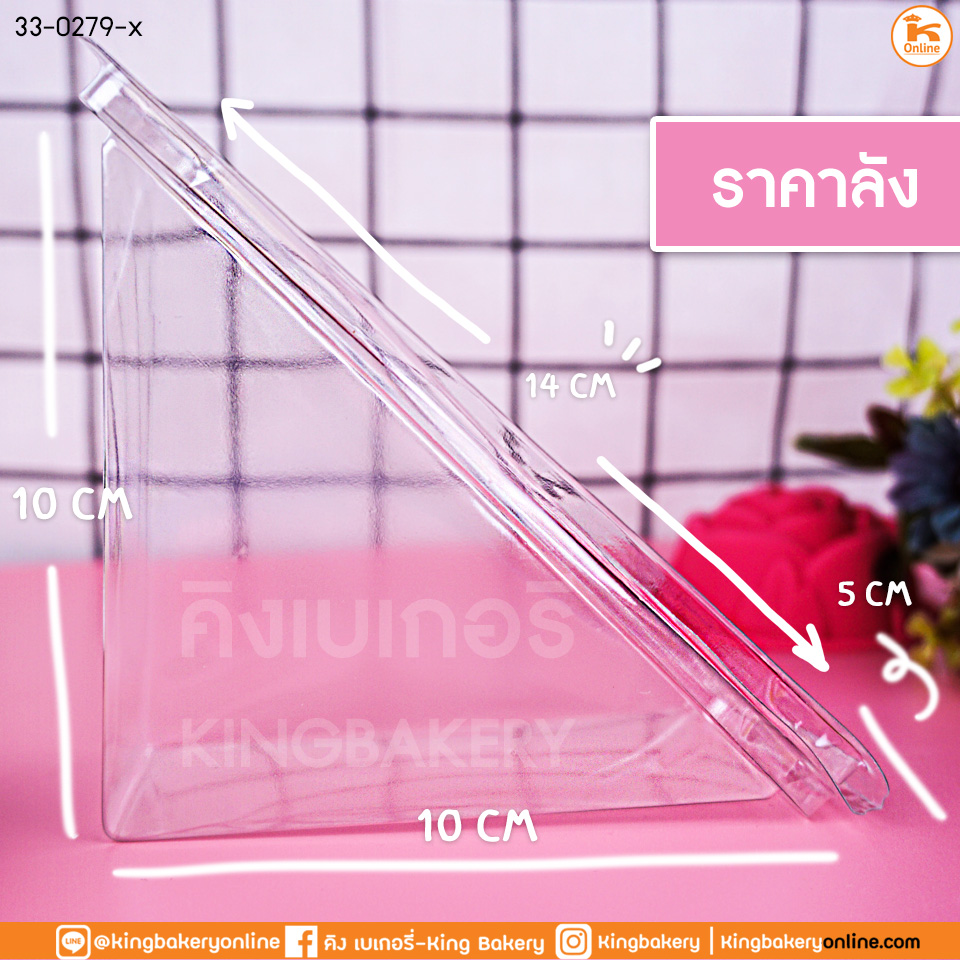 #ยกลัง(34ห่อ) กล่องแซนวิชเรียบ(ล็อค)(50ใบ) (ลังX34ห่อ)