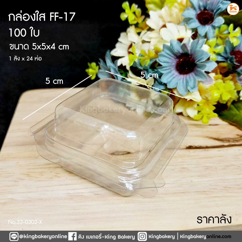 #ยกลัง(24ห่อx100ใบ) กล่องใส FF-17 (1ลังx24ห่อ)  100 ใบ 