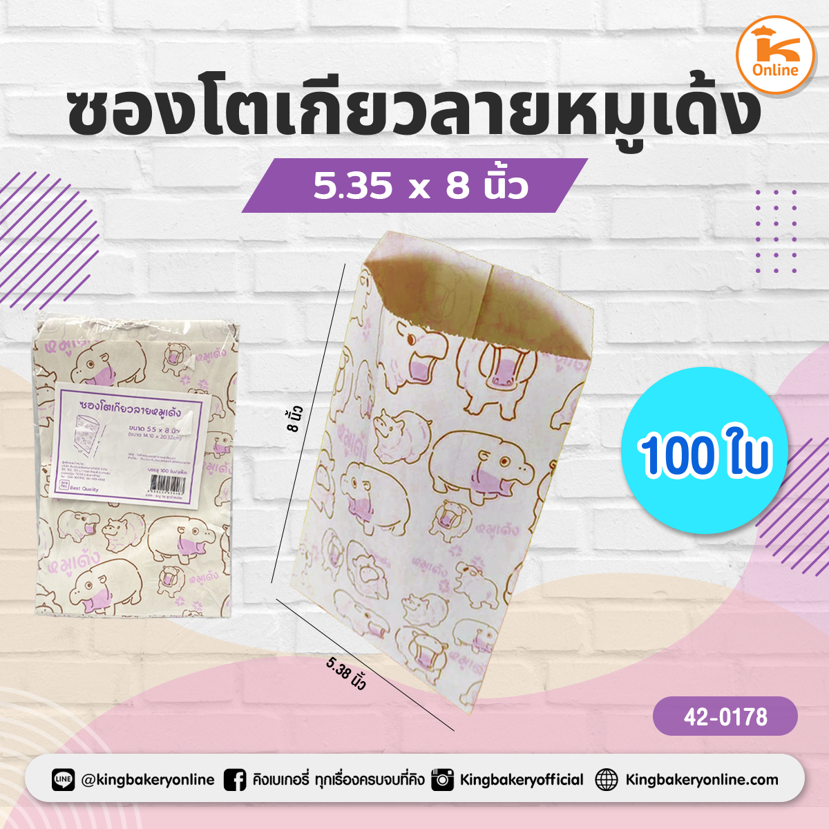 ซองโตเกียวลายหมูเด้ง 5.35x8 นิ้ว 100 ใบ