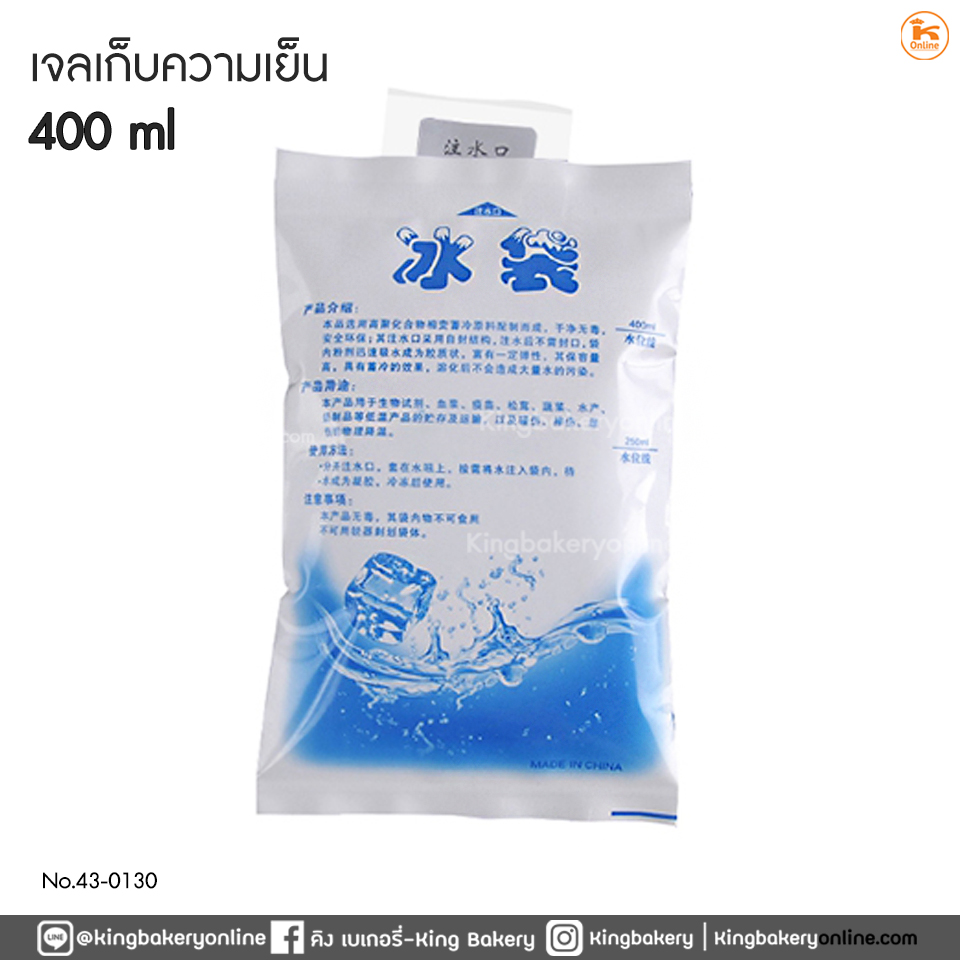 #ยกลัง(12ห่อ) เจลเก็บความเย็น 400 ML (1แพคx12ห่อ)