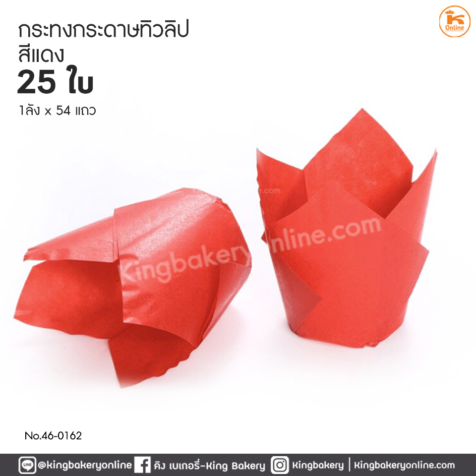 กระทงกระดาษแดงทิวลิป สีแดง 25 ใบ (1ลังx54แถว)