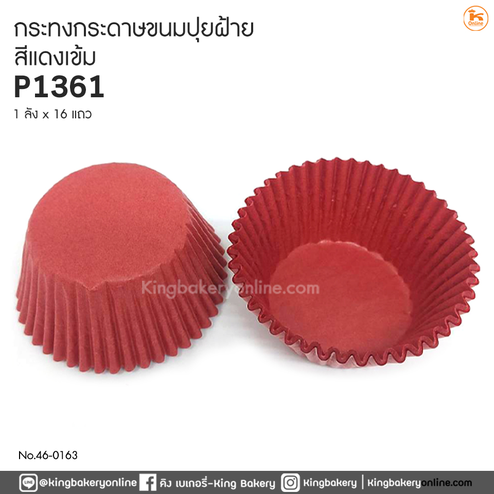 กระทงกระดาษขนมปุยฝ้าย NO.P1361 สีแดง (1ลังx16แถว)