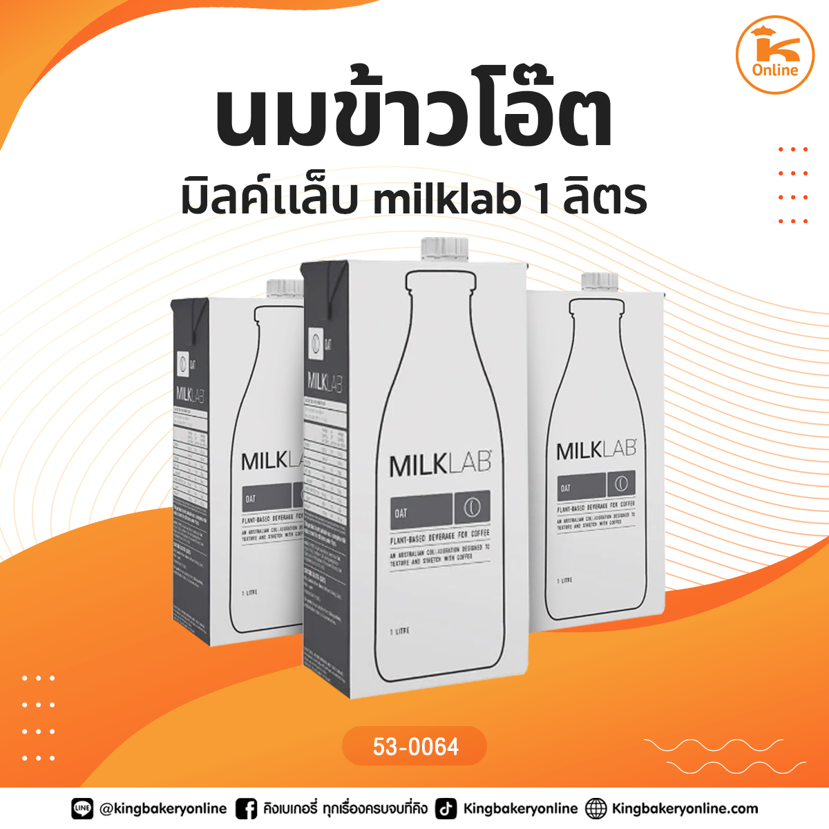 milklab oat milk มิลค์แล็บ นมข้าวโอ๊ต 1 ลิตร