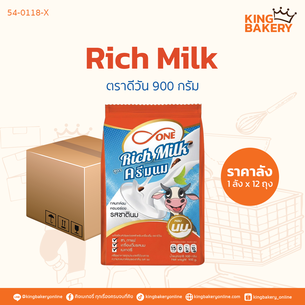 #ยกลัง (12ถุง) Rich Milk ตราดีวัน 900 กรัม